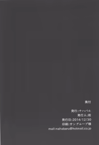Page 13 of Konzen Koushou - preview thumbnail
