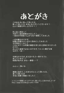Page 22 of Keikuubo Shouhou no Yuuutsu - preview thumbnail