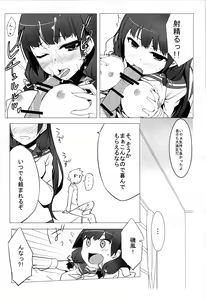 Page 8 of Isokaze Chronicle - preview thumbnail