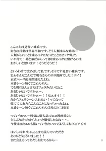 Page 20 of Yoakashi no Koushou - preview thumbnail