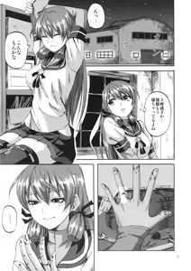 Page 4 of Yoakashi no Koushou - preview thumbnail