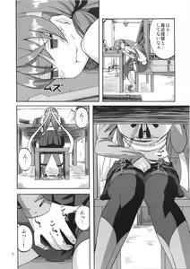 Page 5 of Yoakashi no Koushou - preview thumbnail