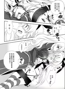 Page 8 of Shimakaze Senji Nisshi Sono Ni - preview thumbnail