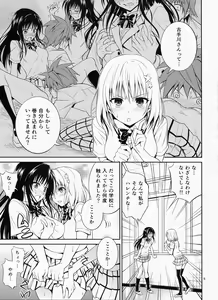 Page 4 of Watashi Renchi Yaburu. - preview thumbnail