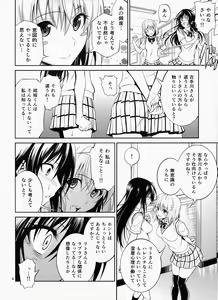 Page 5 of Watashi Renchi Yaburu. - preview thumbnail