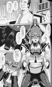 Page 2 of Ubaware Shimono - preview thumbnail