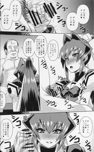 Page 5 of Ubaware Shimono - preview thumbnail
