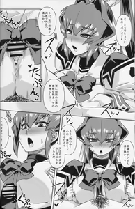 Page 7 of Ubaware Shimono - preview thumbnail