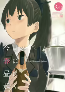 Kyou no Haru wa Hiru ni Okoku - Good Afternoon my Admiral - hentai manga cover image