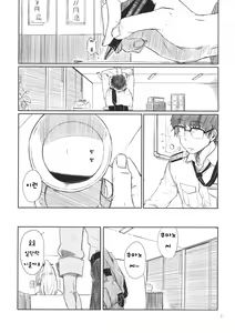Page 2 of Kyou no Haru wa Hiru ni Okoku - Good Afternoon my Admiral - preview thumbnail