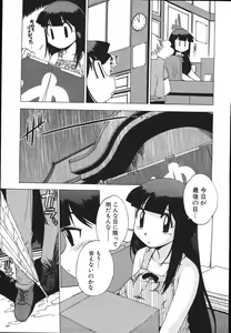Page 111 of Nurse na Furi Shite - preview thumbnail
