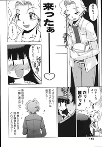 Page 112 of Nurse na Furi Shite - preview thumbnail