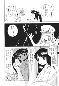 Page 12 of Nurse na Furi Shite - preview thumbnail
