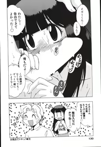 Page 130 of Nurse na Furi Shite - preview thumbnail
