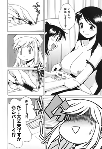 Page 14 of Nurse na Furi Shite - preview thumbnail