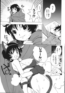 Page 143 of Nurse na Furi Shite - preview thumbnail
