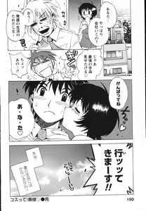 Page 150 of Nurse na Furi Shite - preview thumbnail