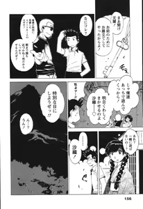 Page 156 of Nurse na Furi Shite - preview thumbnail