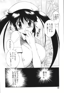 Page 18 of Nurse na Furi Shite - preview thumbnail