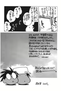 Page 193 of Nurse na Furi Shite - preview thumbnail