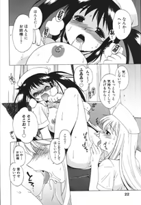 Page 22 of Nurse na Furi Shite - preview thumbnail