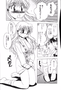 Page 41 of Nurse na Furi Shite - preview thumbnail