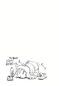 Page 54 of Nurse na Furi Shite - preview thumbnail
