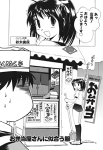 Page 56 of Nurse na Furi Shite - preview thumbnail