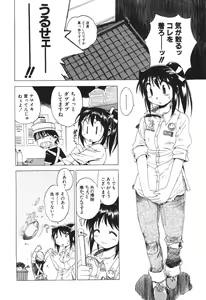 Page 60 of Nurse na Furi Shite - preview thumbnail
