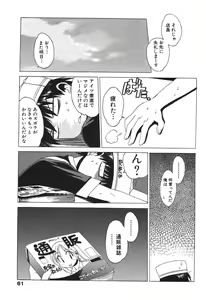 Page 61 of Nurse na Furi Shite - preview thumbnail