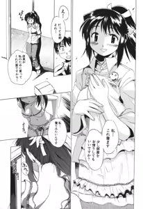 Page 71 of Nurse na Furi Shite - preview thumbnail