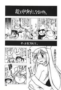 Page 79 of Nurse na Furi Shite - preview thumbnail