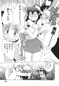 Page 85 of Nurse na Furi Shite - preview thumbnail