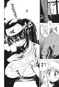 Page 94 of Nurse na Furi Shite - preview thumbnail