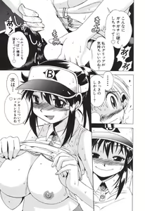 Page 96 of Nurse na Furi Shite - preview thumbnail