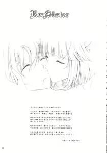 Page 3 of Re:Sister - preview thumbnail