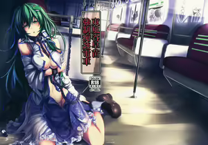 Kochiya Sanae Kyousei Chikan Densha — hentai manga cover on Fhentai