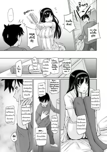 Page 9 of ยินดีต้อนรับสู่ "โทโคฮารุโซว" ตอนที่ 3 (decensored) - preview thumbnail
