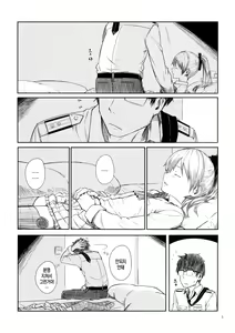 Page 4 of Kyou no Haru wa Hiru ni Okoku - Good Afternoon my Admiral | 오늘의 봄은 낮에 일어난다 - preview thumbnail