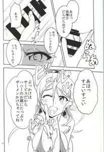 Page 9 of Nama Honey - preview thumbnail