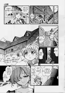 Page 5 of Ningyou Kan | Doll Mansion - preview thumbnail