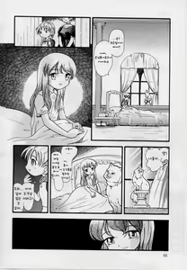 Page 6 of Ningyou Kan | Doll Mansion - preview thumbnail