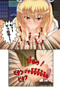 Page 10 of Eiyuu Densetsu - Onsen de no Kiseki - preview thumbnail