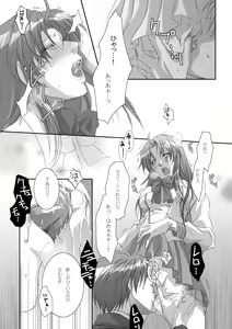 Page 12 of Anjel Seven A7 - preview thumbnail