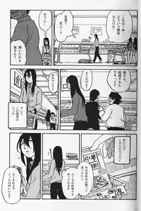Page 21 of Joai Chuudoku - preview thumbnail
