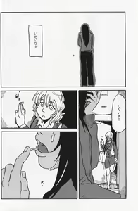 Page 24 of Joai Chuudoku - preview thumbnail