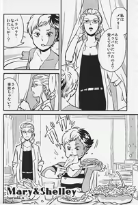 Page 5 of Joai Chuudoku - preview thumbnail