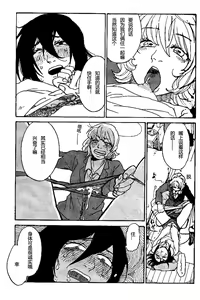 Page 18 of Joai Chuudoku - preview thumbnail