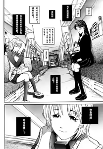 Page 2 of Hikage no Alice | 影之愛麗絲 - preview thumbnail