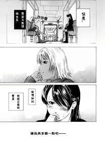 Page 9 of Hikage no Alice | 影之愛麗絲 - preview thumbnail